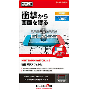 エレコム NINTENDO SWITCH(TM)用ガラスフィルムZEROSHOCK/BLC GM-NS21FLGZBL /l