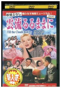 【ケースなし不可・返品不可】 DVD 雲流るるままに レンタル落ち tokka-74