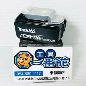 ★未使用 マキタ makita リチウムイオンバッテリ BL1860B 18v 6.0Ah 純正 バッテリ 急速充電 領収OK w0419-14