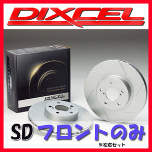 DIXCEL SD ブレーキローター フロント側 T5 MULTIVAN 2.0 16V DT - SD-1314757