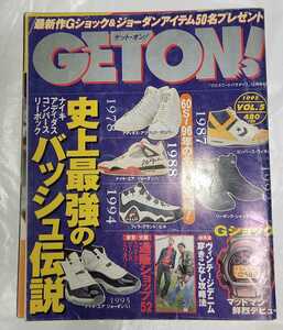 GET ON! ゲットオン 1995年 vol.5 Boon ブーン