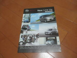 庫22405カタログ◆日産◆ラインナップ◆2005.6発行◆23ページ