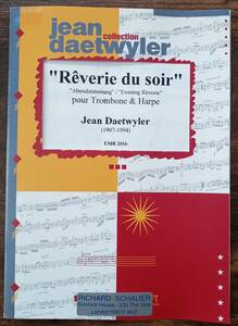 送料無料 トロンボーン楽譜 ジャン・デトワイラー：夕べの夢想 試聴可 アルト or テナー・トロンボーン&ハープ