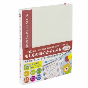 【新品】（まとめ） もしもの時のかぞくメモ MOF-L01-R レッド【×5セット】