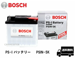 BOSCH ボッシュ PSIN-5K PS-I バッテリー 欧州車用 50Ah シトロエン C2[A6] C3[A31][A8] クサラ [N7] 1.6i