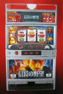 △△ 4号機　SLOT　信長の野望　IGT-4【パチスロ実機/パンフレット/チラシ】カタログ「セレクト」現物画像　テープ跡/はがれあり