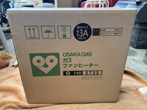 未開封 OSAKA GAS 大阪ガス N140 5732ガスファンヒーター GFH-2401S 都市ガス用 13A 暖房機器 デッドストック 現状売り切り