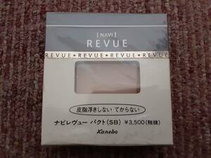 カネボウ　NAVI REVUE　ナビレヴュー　パクト （SB） OC-D1　未使用品　No.②