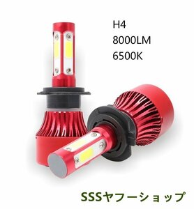 バイク/車　H4 　LEDヘッドライトHi/Lo切替式　防水IP68 8000LM車検対応　赤