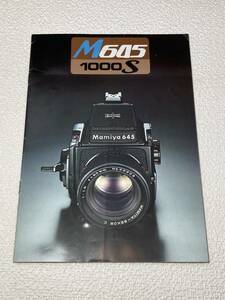 ◆◇ ★ 【貴重/当時物】 Mamiya/マミヤ M645 1000S カタログ ★◇◆