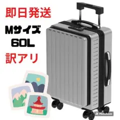 スーツケース キャリーバッグ キャリーケース 軽量 大型 M 60L TSA