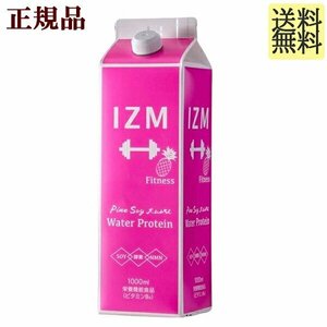 イズム パインソイテイスト 1,000ml ×1本 izm パイン IZM ウォータープロテイン（ビタミンB6） IZM イズム酵素ドリンク パイナップル