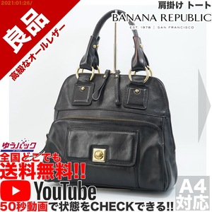 送料無料★YouTubeアリ★ 良品 定価60000円 バナナリパブリック Banana Republic 肩掛け トート バッグ オールレザー 牛 本革 黒