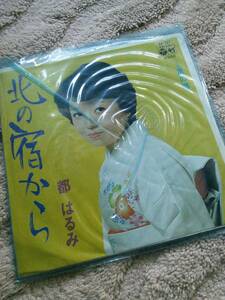 約43年前！1975年頃のシングルレコード★都はるみ！！★北の宿から★風の噂★作詞：阿久悠/作曲：小林亜星/編曲：竹村次郎　送料140円