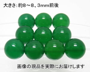 (値下げ価格)NO.3 緑メノウ 8mm(10粒入り)＜長寿・富・人間関係＞ 色落ちもしません 仕分け済み天然石現品