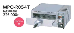 マルゼン 電気ピザオーブン MPO-R054T 幅560×奥行420×高さ235(mm) 業務用 新品