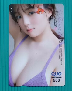 ③.あい.≪ :　篠崎 愛 (紫)　/　ヤングチャンピオン オリジナル クオカード QUO500 　1枚 。