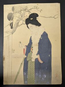 S4230 真作 木版画 浮世絵 錦絵 美人画 水野年方 鶯替 木版口絵 時代物