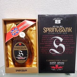 Springbank スプリングバンク 8年 750ml 43% キャンベルタウン ウイスキー お酒 古酒 未開封 未開栓 自宅保管品 コレクション