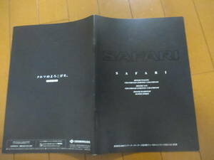 庫39310　カタログ ■日産●　サファリ　ＳＡＦＡＲＩ●1999.9　発行●35　ページ