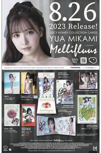 AVC ジューシーハニー 「Mellifluus（メリフルアス）」 -Yua Mikami- 三上悠亜 1カートン/1ボックス　未開封　新品未開封