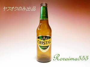 ビール瓶　CRISTAL　CERVEZA　イースター島　モアイ像　ヤフオクのみ出品！　空き瓶　とても希少