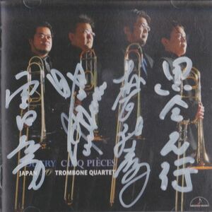 中古CD　ブートリー：５つの小品　ジャパン・エックスオー・トロンボーン・クァルテット　４人のサイン入り！