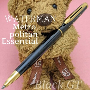 [未使用新品]　WATERMAN　ウォーターマン　メトロポリタン　エッセンシャル　ブラックGT　油性　ボールペン　3KS1795