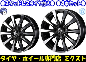 [業販限定販売] [冬用] 4本SET 新品 RIZLEY DI 17インチ 7J+48 特選 SNOW TIRES 205/55R17 マークX/ジェイド/レヴォーグ