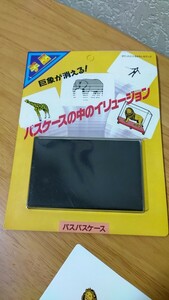 パス パスケース(ワイルドウォレットブック付き) Tenyo テンヨー ハイバン 入手困難 レア マジック 手品 考案：下村 知行 1991 T-151