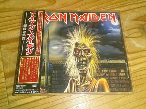 CD：IRON MAIDEN 鋼鉄の処女 アイアン・メイデン：帯付：1998年発売盤：デジタルリマスター：CD-EXTRA仕様