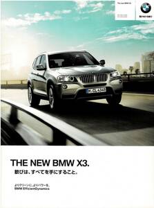 BMW ●　X3　カタログ 　2011年2月