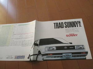 家20798　カタログ　■日産■サニー　ＴＲＡＤ　ＳＵＮＮＹ■昭和60.9　発行15　ページ