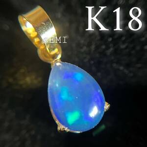 K18 天然石オパール　ペアシェイプ　カボション　18金ペンダントトップ　opal