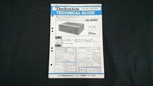 『Technics(テクニクス) テクニカルガイド Stereo integrated Amplifier(ステレオプリアンプ) 80A(SU-8080) 昭和51年11月』松下/回路図有り