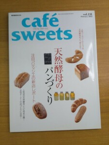 特2 52269 / cafe sweets [カフェ-スイーツ] 2012年2月号 天然酵母のパンづくり 人気ベーカリーシェフの天然酵母の考え方