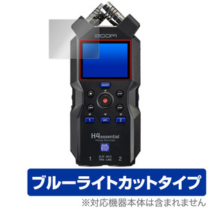 保護フィルム ZOOM H4essential Handy Recorder OverLay Eye Protector ハンディレコーダー用フィルム 目に優しい ブルーライトカット