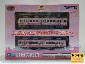 TOMYTEC 鉄道コレクション 静岡鉄道1000形「ちびまる子ちゃん号」2両セット