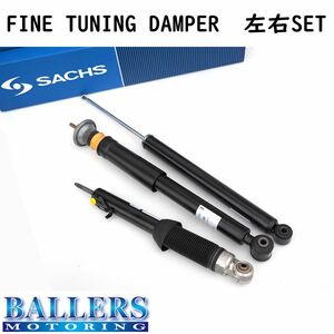 オペル アストラF カブリオ リア用 左右セット SACHS ショックアブソーバー OPEL ザックス ダンパー サスペンション 正規品 317 428