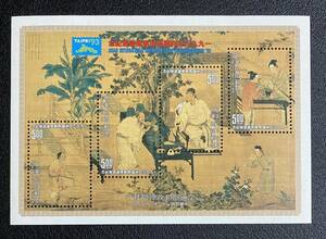 台湾　アジア国際切手展　故宮博物院　絵画　美術　小型シート1種完　未使用 NH