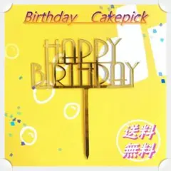 誕生日 ケーキ 料理 ピック トッパー Happybirthday 3