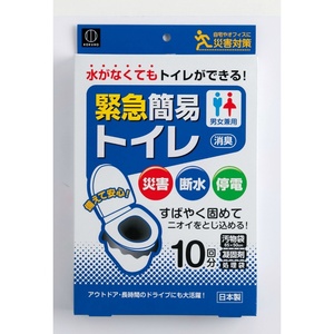 緊急簡易トイレ10回分 × 12点