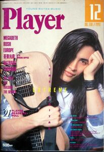 ■Player/プレイヤー■1991年■12月号■NO.310■