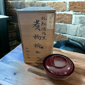 【FU10】【10客セット】外紅福内黒 煮物椀 箱付き お椀 茶碗 器 陶器 和食器 骨董品