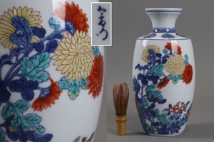 十二代 今泉今右衛門 錦菊花絵 花瓶 28cm 花器 細密細工 古美術品[c418]