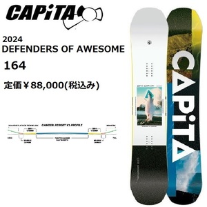 2024 CAPITA キャピタ DEFENDERS OF AWESOME 164