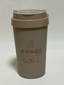 【未使用】上島珈琲 20th福袋アイテム：SUS coffee Tumbler (グレージュ)