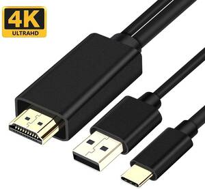 最新版USB Type-C HDMI ケーブル 4K HDMI テレビ変換ケーブルスマホ　AVアダプタ 高解像度 設定不要 充電しながら使える高耐久性