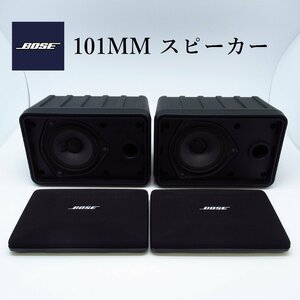 BOSE / 101mm / 2個ペア / スピーカー / オーディオ機器　/　ボーズ　/【音出し良好】