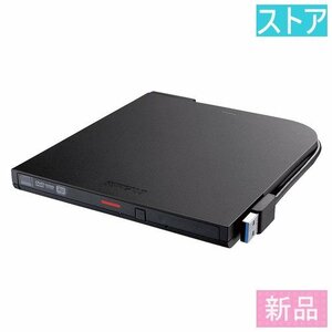 新品・ストア 外付DVDドライブ バッファロー DVSM-PTC8U3-BKB ブラック